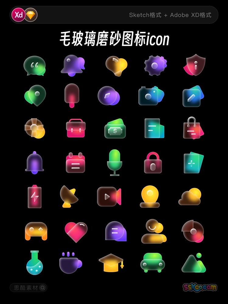 彩色毛玻璃磨砂质感拟物图标ICON矢量XD源文件Sketch设计素材模板插图2