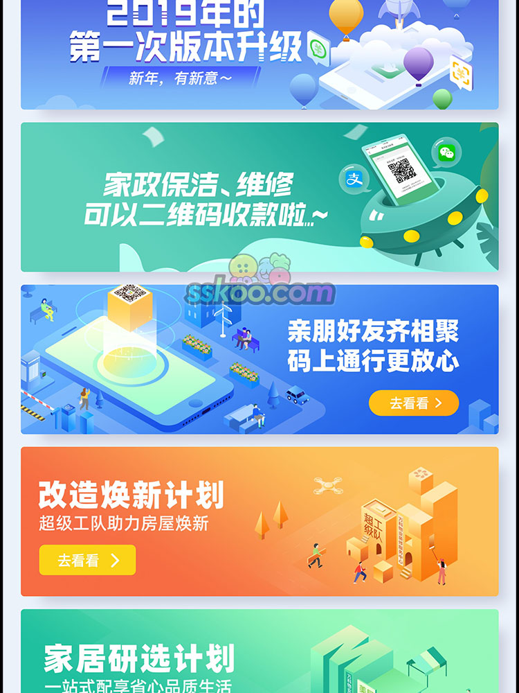 APP首页网页轮播图活动banner模板全屏横幅ui运营海报PSD设计素材插图20