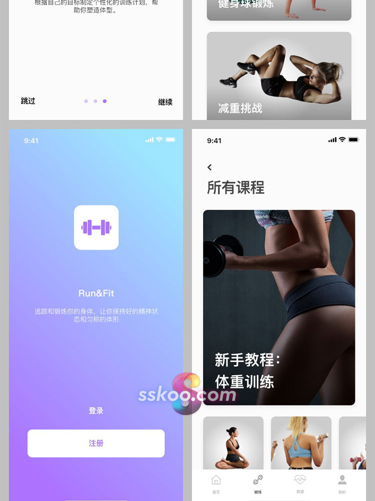 中文简约小清新运动健身减肥整套手机APP界面UI设计作品PSD模板插图9