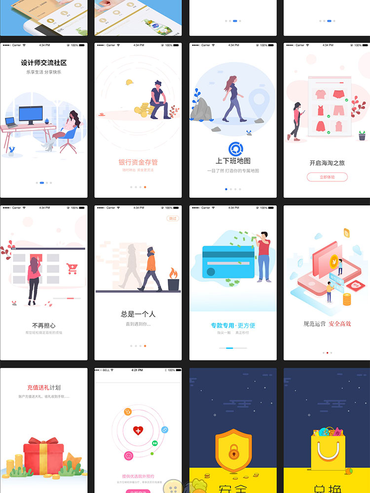 中文APP引导页启动页闪屏活动页插画UI界面PSD源文件设计PS素材插图4
