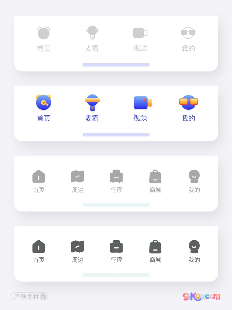 APP选项卡导航tabbar主导航icon图标矢量XD 格式Sketch设计素材插图4