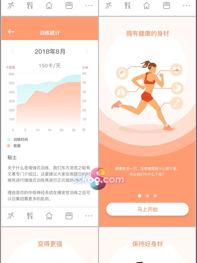 中文健身运动健康锻炼饮食计划APP界面UI设计面试作品PSD模板素材插图7