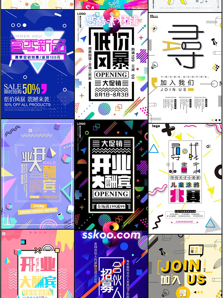 中文创意时尚DM海报宣传单广告展板字体排版PSD分层设计素材模版插图9