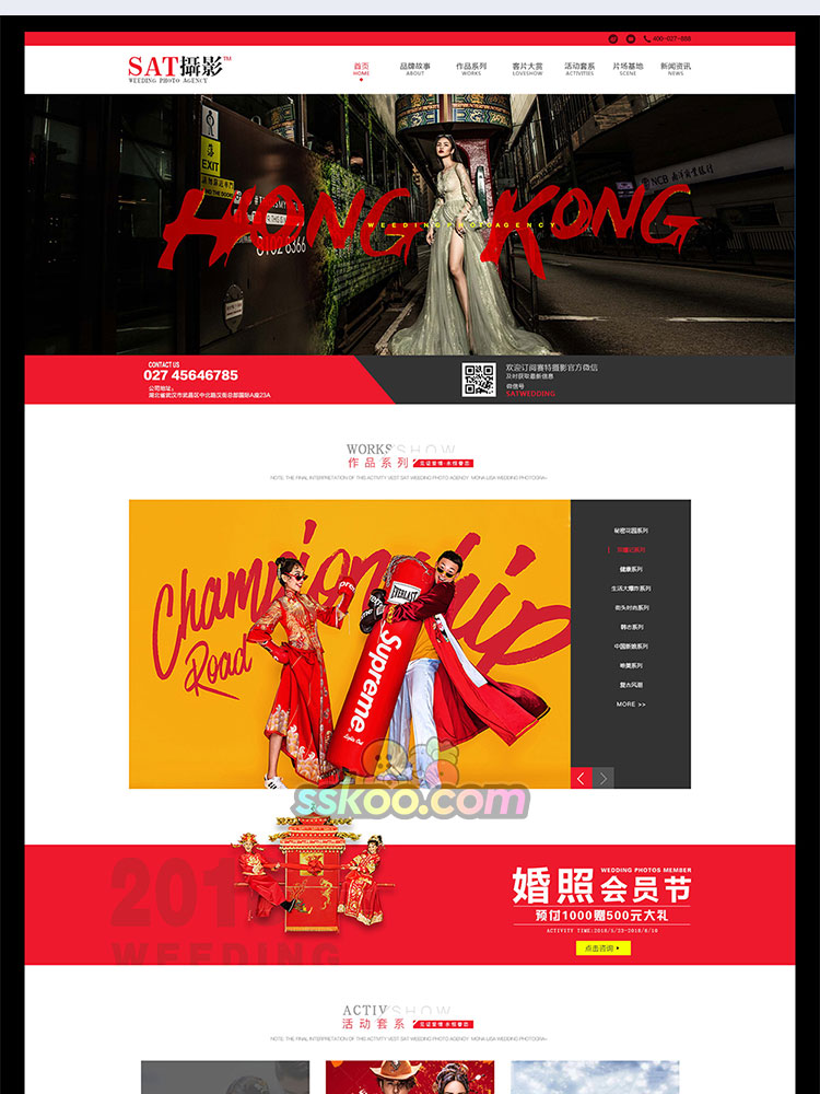 中文婚纱摄影企业门户展示宣传网站网页UI界面设计PSD素材模板插图2