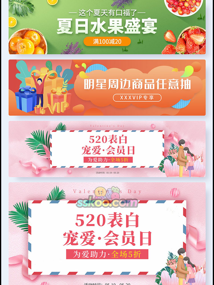 APP首页网页轮播图活动banner模板全屏横幅ui运营海报PSD设计素材插图13