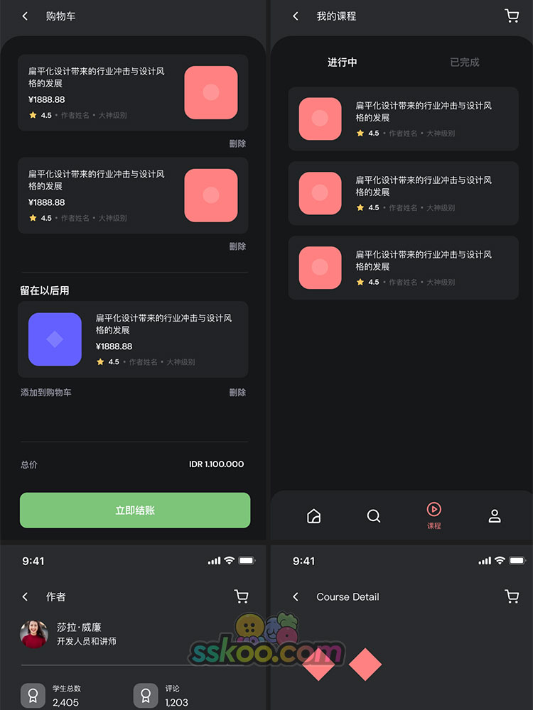 在线学习课程教学原创中文APP面试毕业设计UI作品sketch素材模板插图10