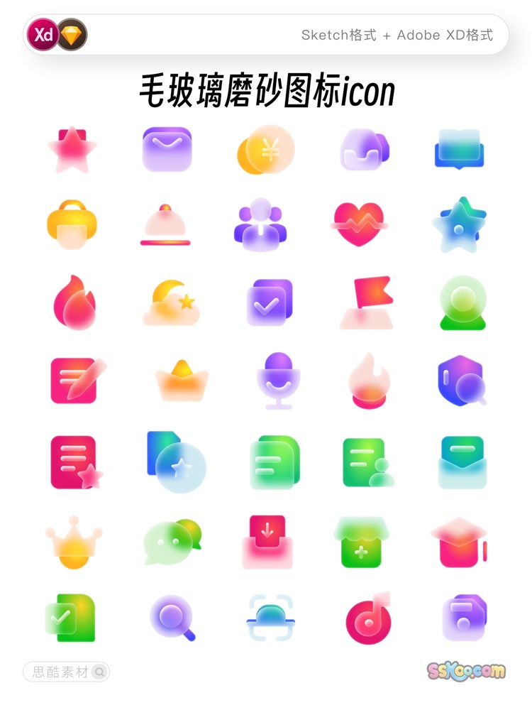 彩色毛玻璃磨砂质感拟物图标ICON矢量XD源文件Sketch设计素材模板插图9