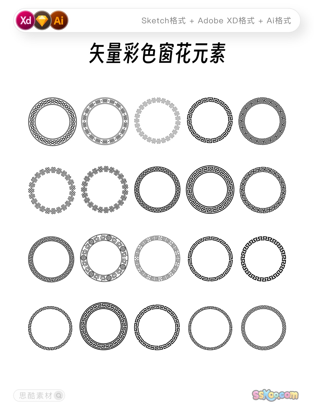 中国古典古风彩色窗花雕花装饰图案底纹XD文件Sketch模板ai设计素材插图7