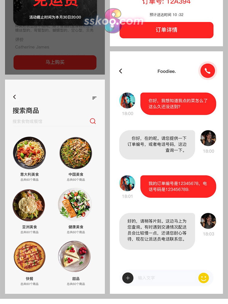 美食订餐支付O2O电商应用手机APP界面UI作品PS设计模板PSD素材插图9