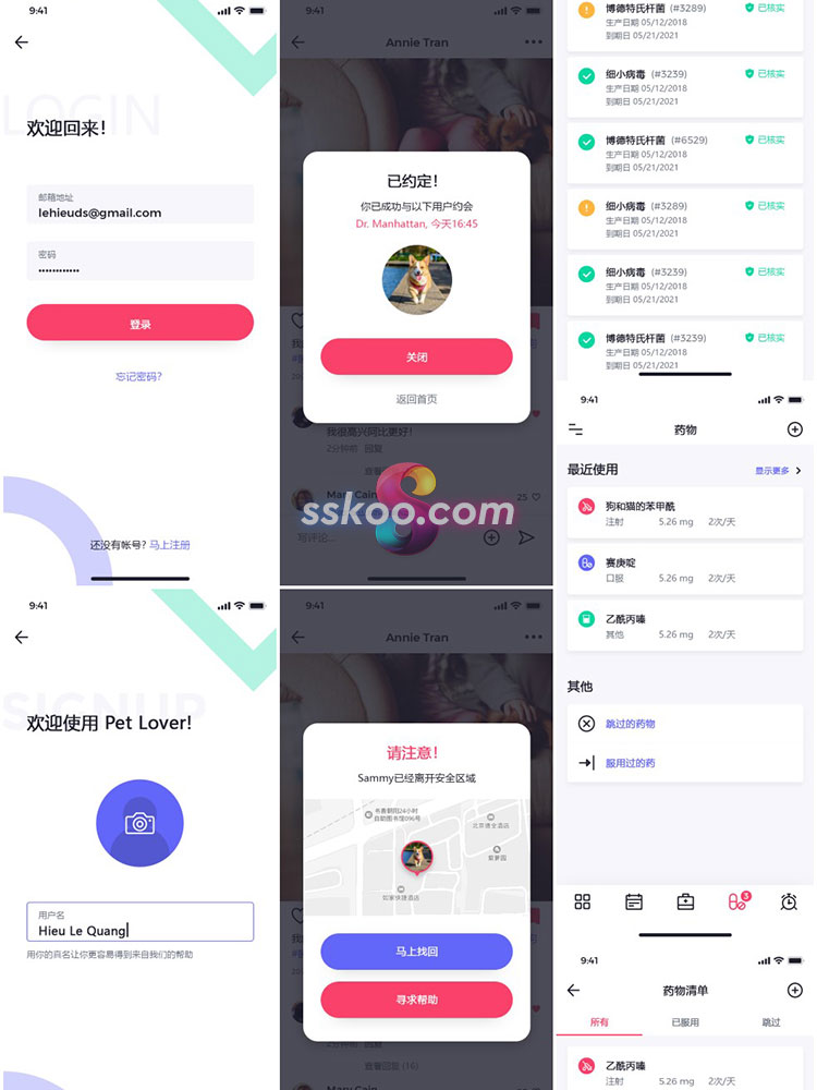 中文宠物社交健康追踪生活记录APP界面UI设计面试作品PSD素材模板插图5