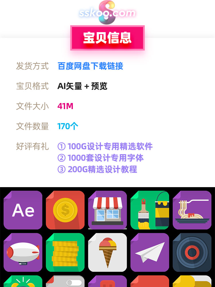 常用扁平拟物APP手机主题网页UI界面图标ICON作品AI矢量设计素材插图1