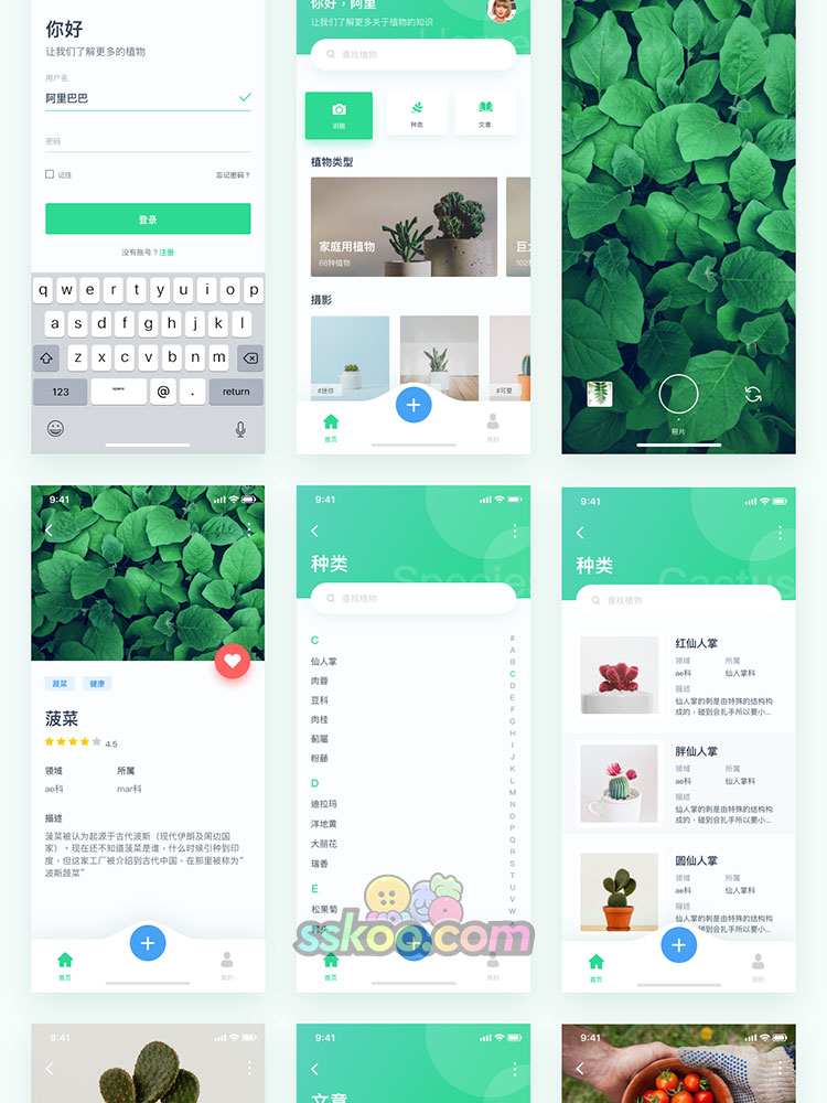 中文植物绿植识别鉴别图鉴APP作品UI界面Sketch设计XD素材模板插图3