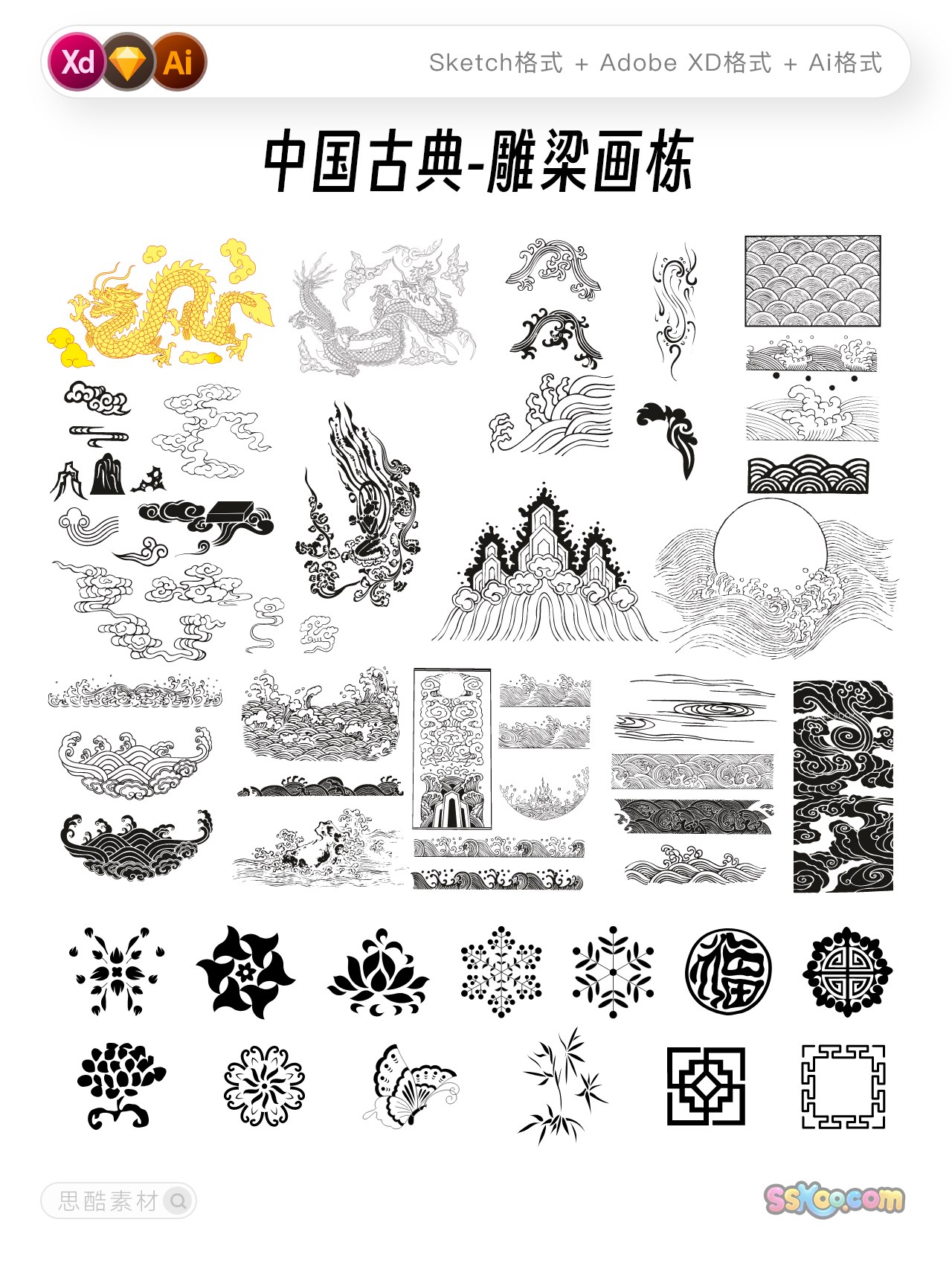 中国古典古风雕梁画栋祥云传统花纹XD文件Sketch模板ai设计素材插图5