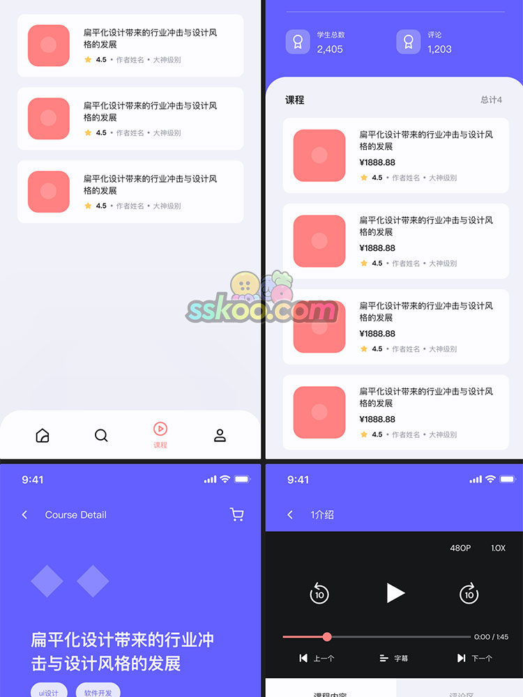 在线学习课程教学原创中文APP面试毕业设计UI作品sketch素材模板插图6