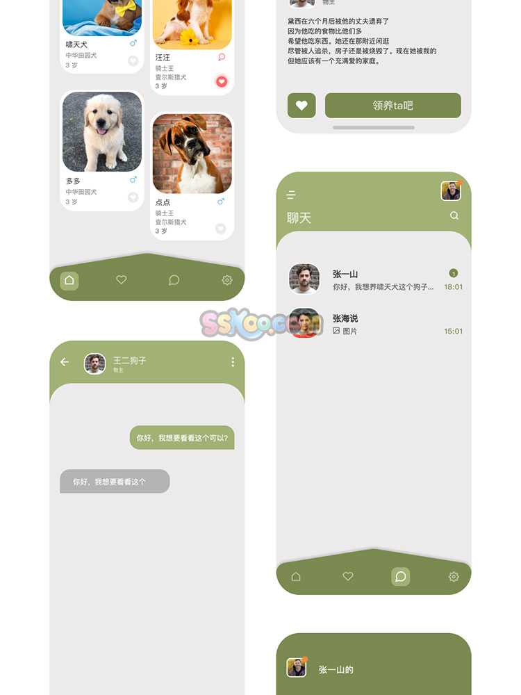 宠物领养社交中文APP小程序手机界面UI设计作品figma素材fig模板插图4