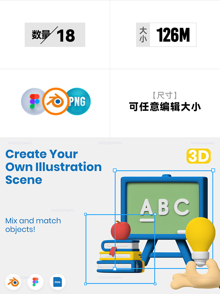 3D立体教育学校课程表教学ICON图标PNG免扣图片UI设计Blend素材插图1