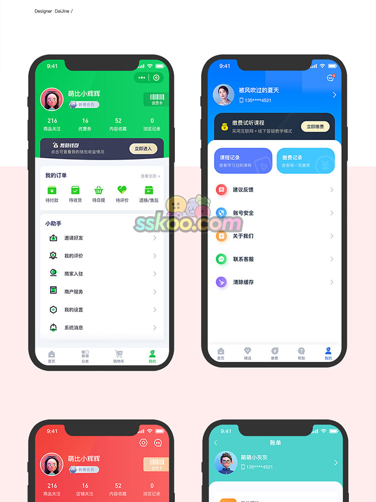 我的个人中心设置原创小程序中文APP设计UI界面作品PSD素材模板插图6
