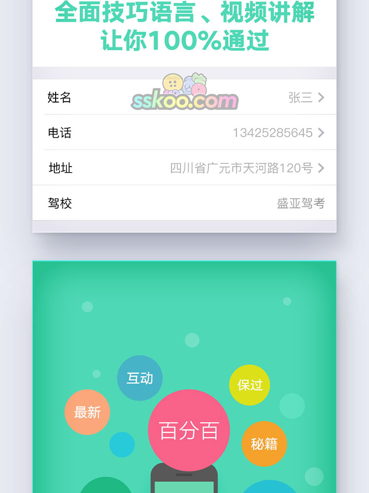 中文APP驾考学习驾校考试微信小程序UI界面小程序PSD设计素材模板插图7