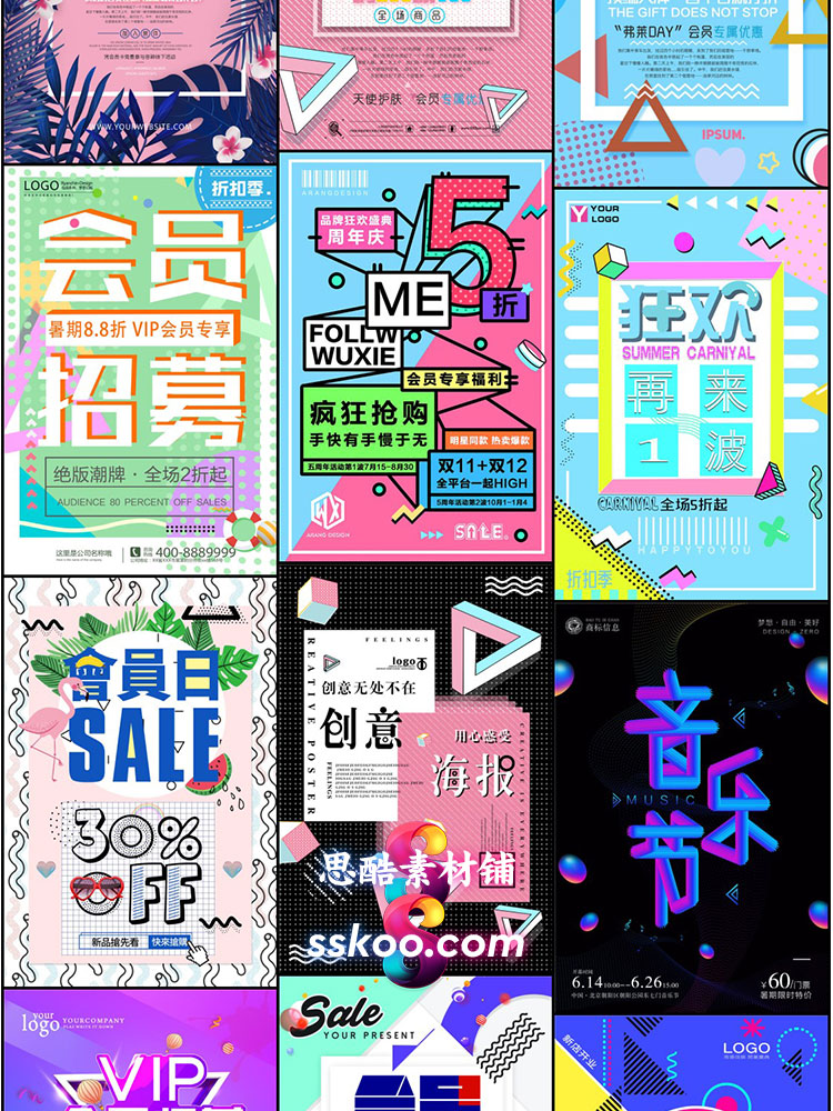 中文创意时尚DM海报宣传单广告展板字体排版PSD分层设计素材模版插图20