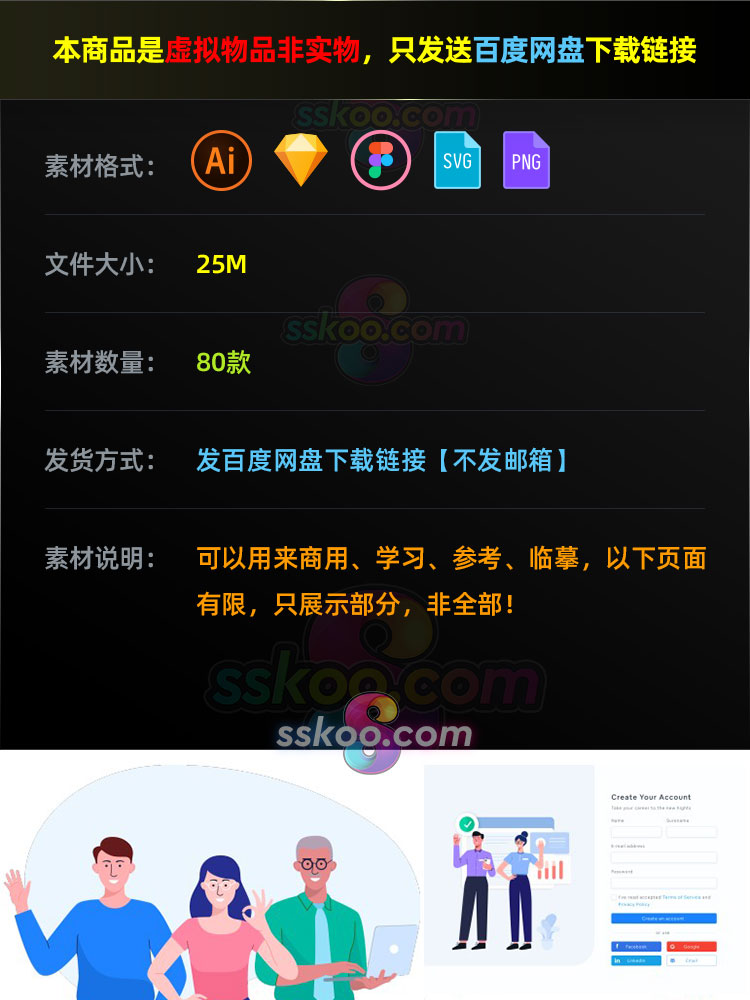 产品投资金融融资科技形象插画绘画插图AI矢量SVG设计Sketch素材插图1