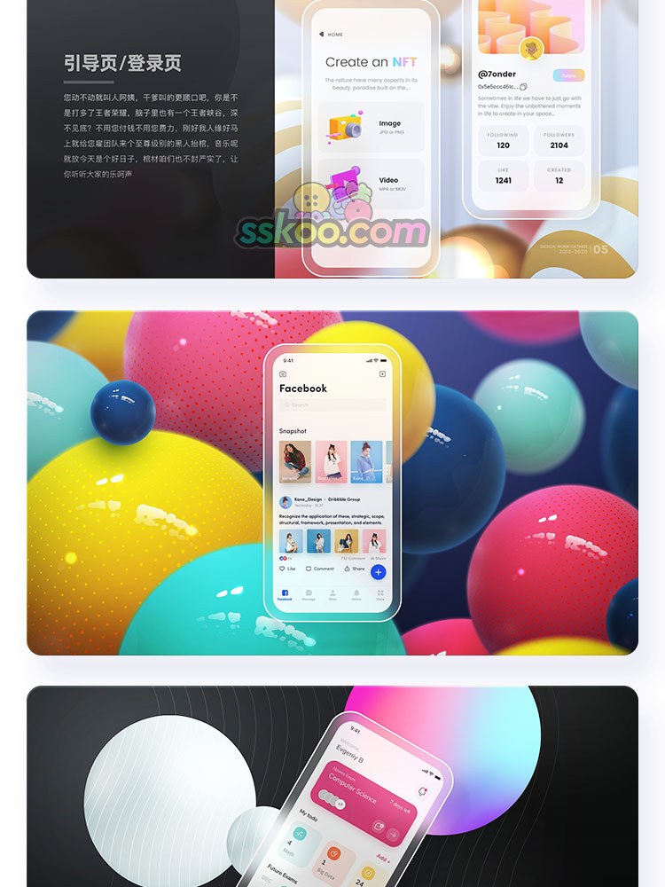 2022透明磨砂玻璃毛玻璃手机APP样机UI作品集界面展示PSD设计模板插图13