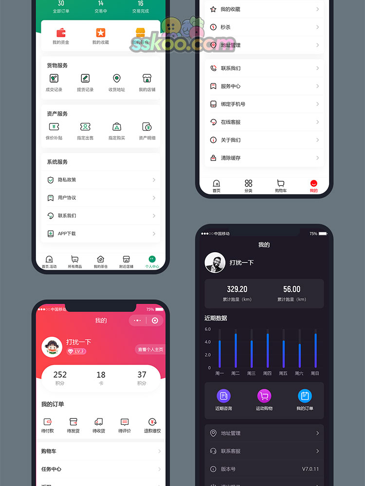 我的个人中心设置原创小程序中文APP设计UI界面作品PSD素材模板插图3