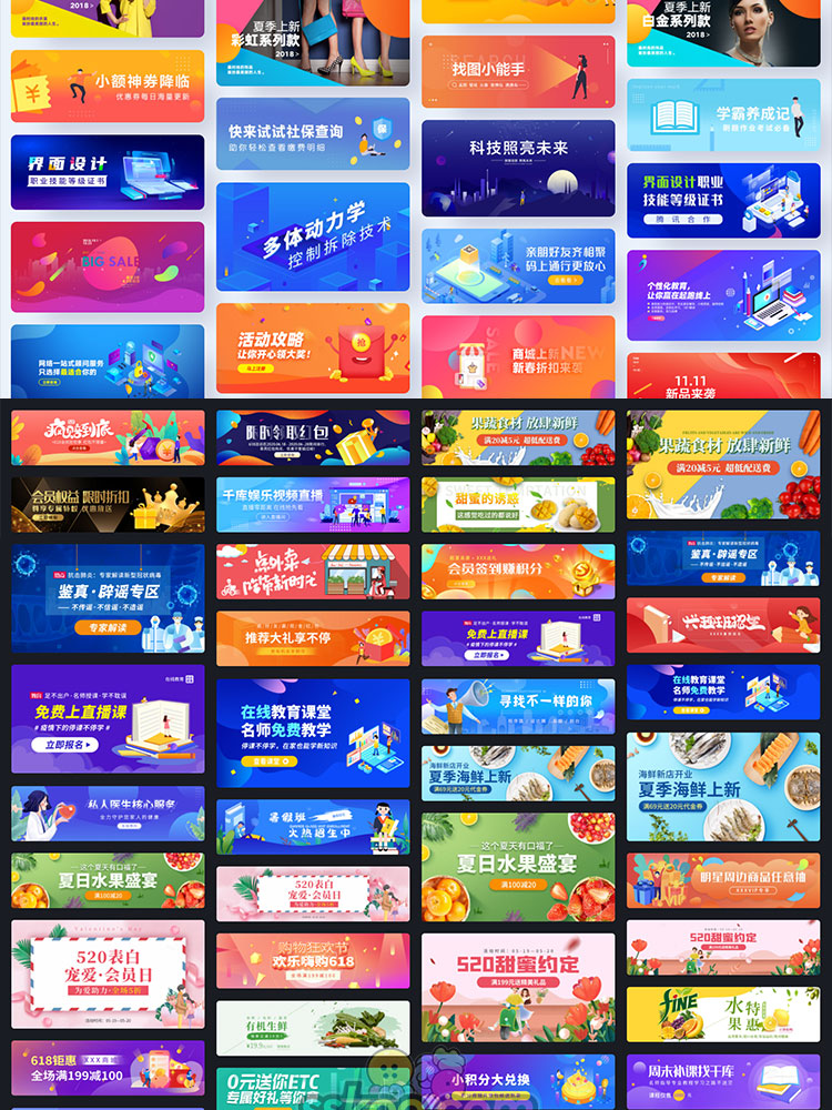 APP首页网页轮播图活动banner模板全屏横幅ui运营海报PSD设计素材插图6