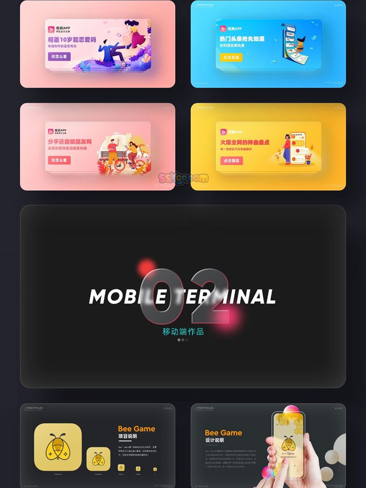 设计师求职面试/平面/UI/美工/电商设计作品集毕业设计模板PS素材插图2