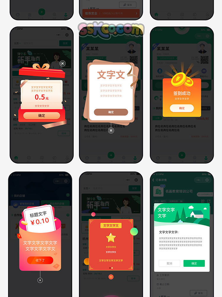 中文APP活动页H5页面弹窗浮窗UI界面AI矢量源文件设计素材模板插图10