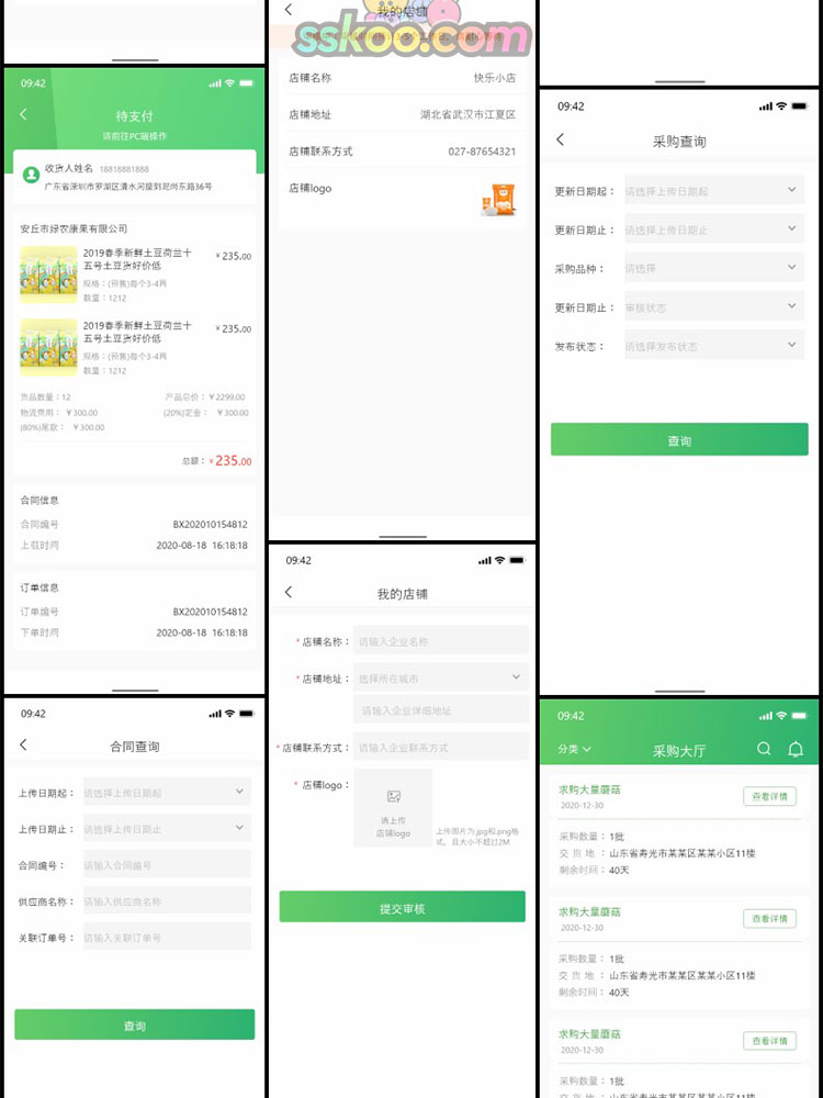 中文农产品土特产交易采购管理APP电商UI界面XD设计Sketch素材插图15