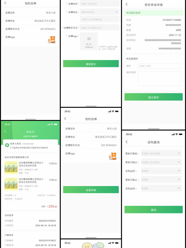 中文农产品土特产交易采购管理APP电商UI界面XD设计Sketch素材插图14