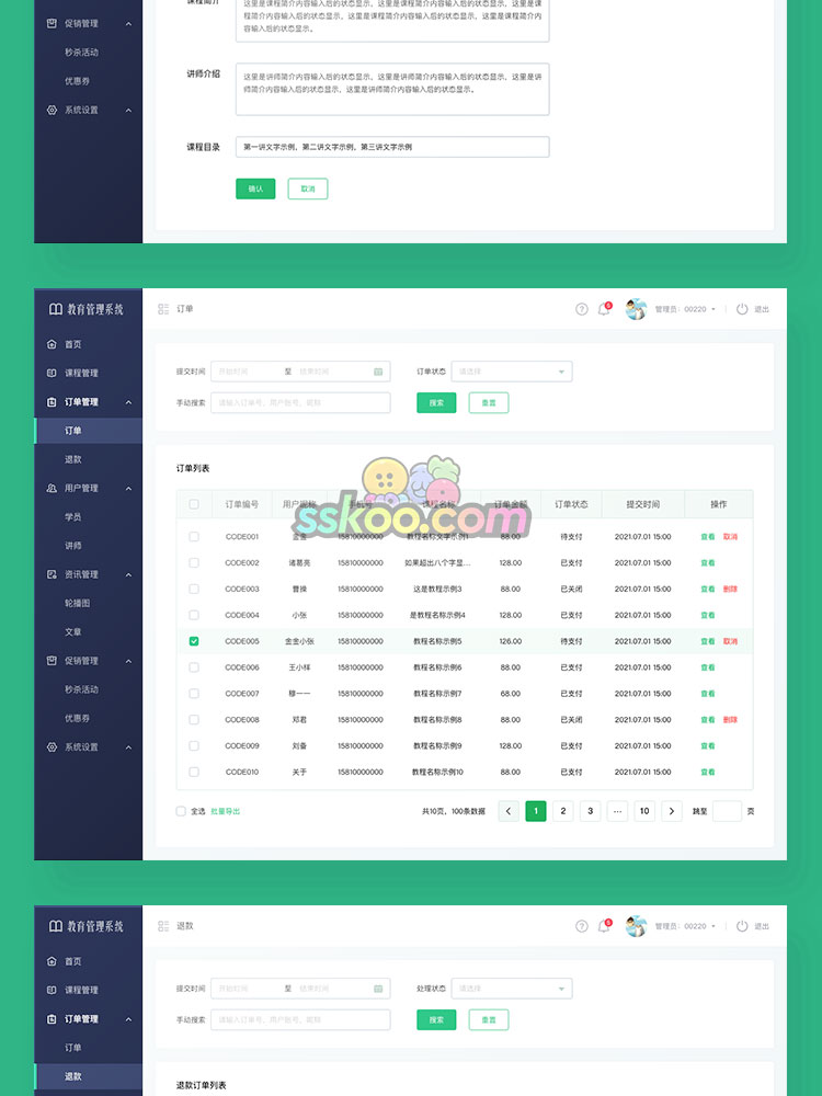 中文整套PC端教育后台管理UI界面Sketch设计作品XD源文件PSD素材插图11