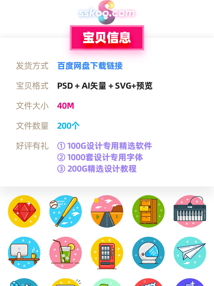 MBE彩色扁平化APP界面UI图标ICON作品AI矢量PSD源文件设计素材插图1