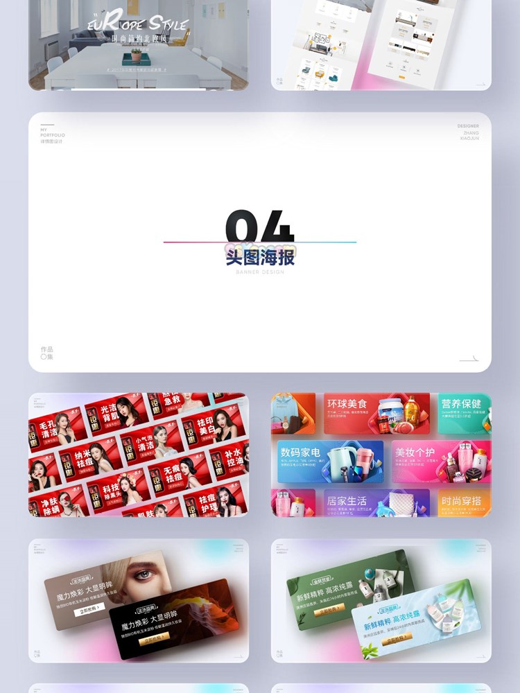 电商设计师美工面试作品集简历平面详情页首页PSD源文件模板素材插图6