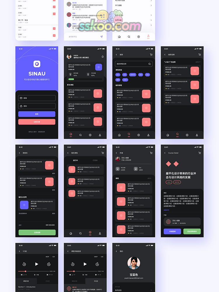 在线学习课程教学原创中文APP面试毕业设计UI作品sketch素材模板插图3
