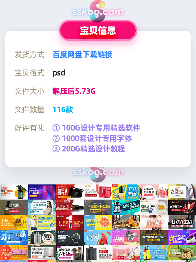 双11双12活动钻石钻展位天猫淘宝电商购物狂欢节PSD设计模板素材插图1