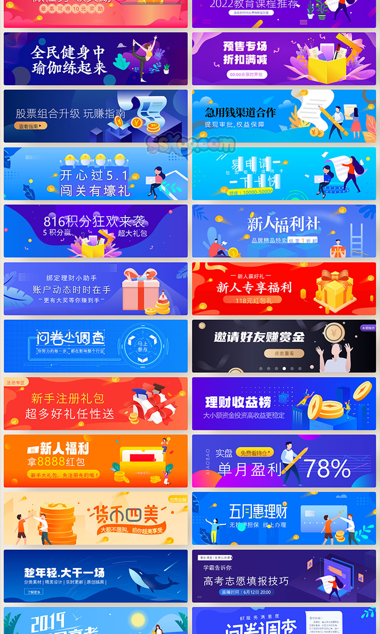 手机Banner海报广告封面配图电商活动页插画设计Sketch素材XD模板插图3