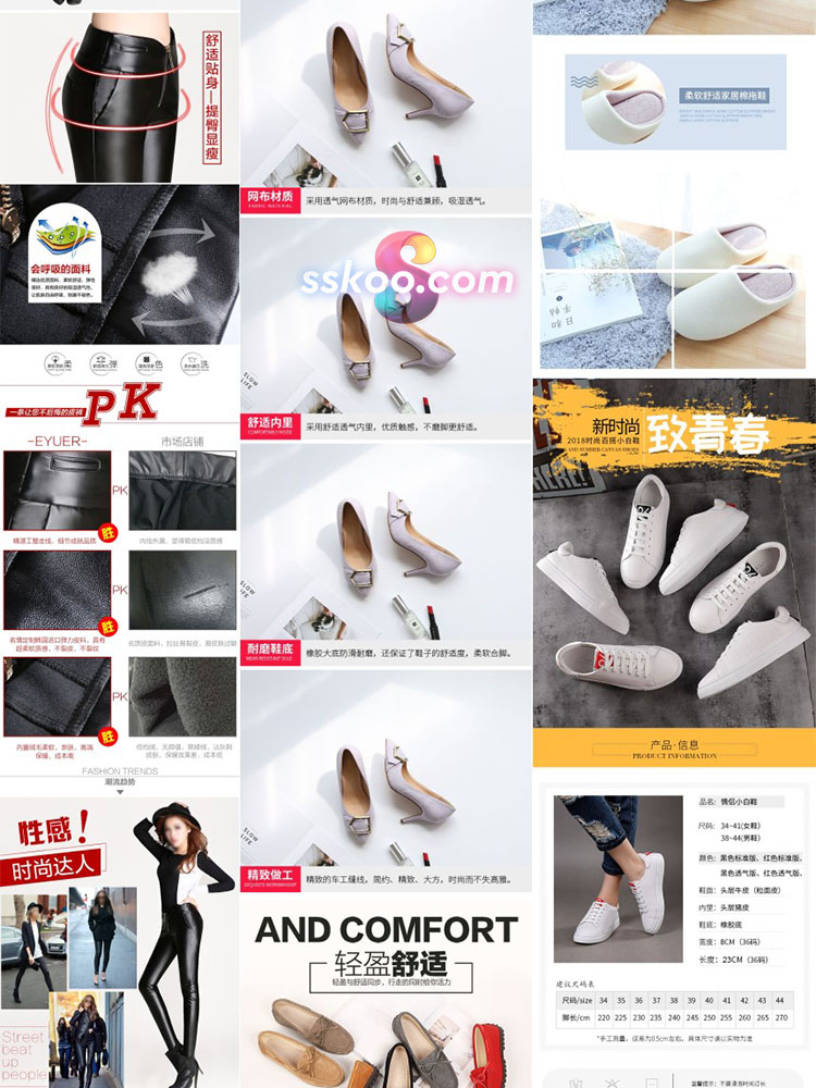 电商淘宝鞋业女鞋直通车宝贝商品详情页展示设计PSD分层模板素材插图3