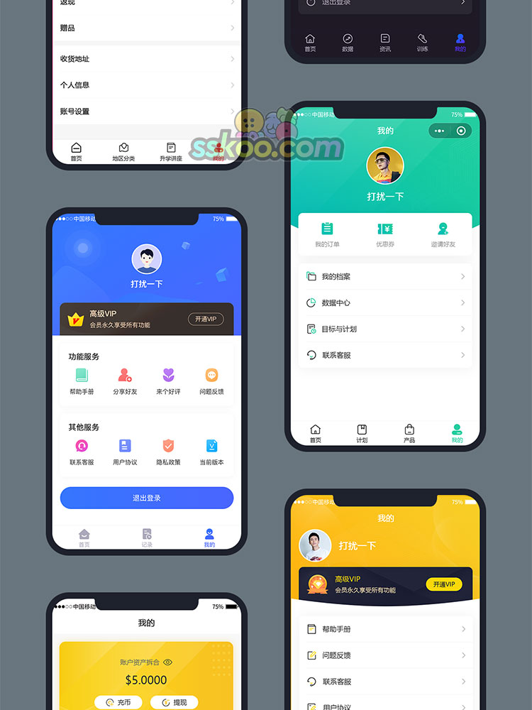 我的个人中心设置原创小程序中文APP设计UI界面作品PSD素材模板插图4