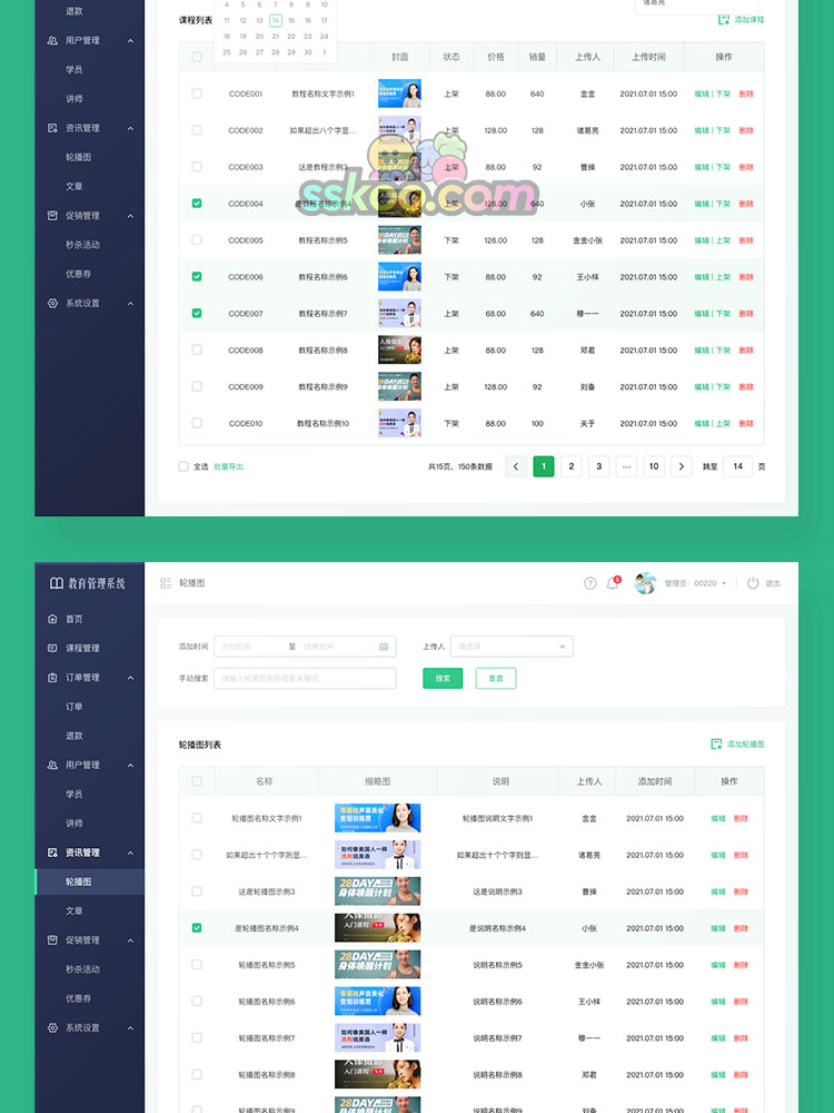 中文整套PC端教育后台管理UI界面Sketch设计作品XD源文件PSD素材插图7