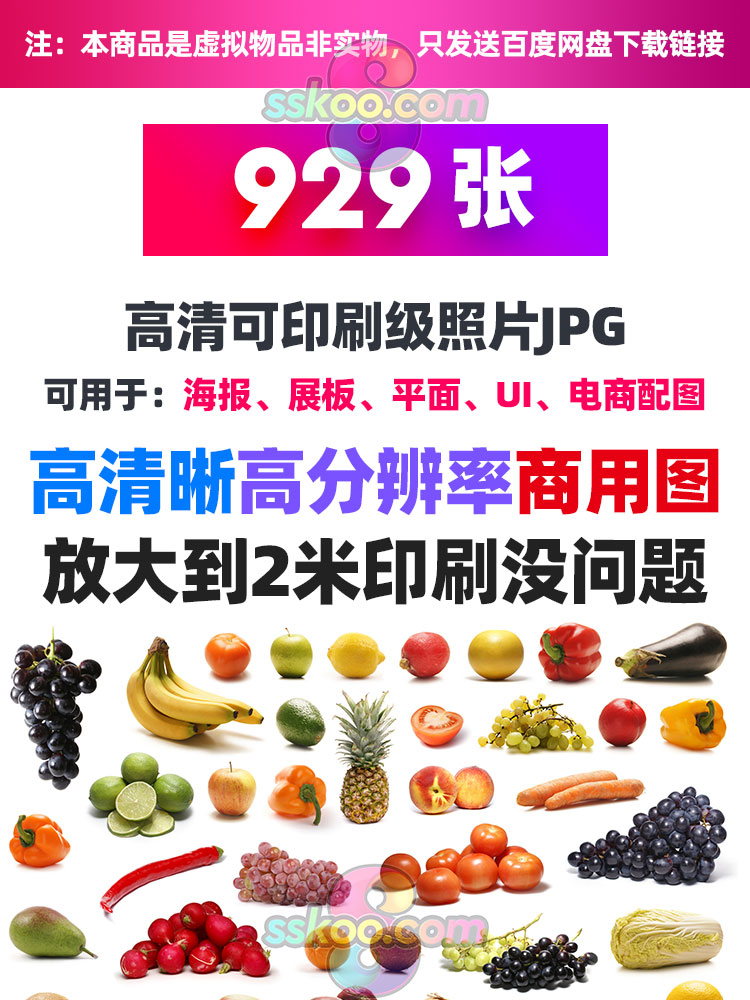 新鲜蔬菜水果坚果健康食品美食摄影照片图片海报电商设计背景素材插图1