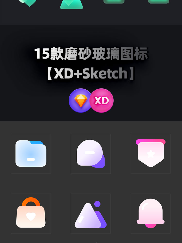 APP社交媒体磨砂玻璃毛玻璃质感ICON图标XD SKETCH源文件设计素材插图8