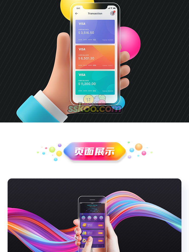 2022透明磨砂玻璃毛玻璃手机APP样机UI作品集界面展示PSD设计模板插图5
