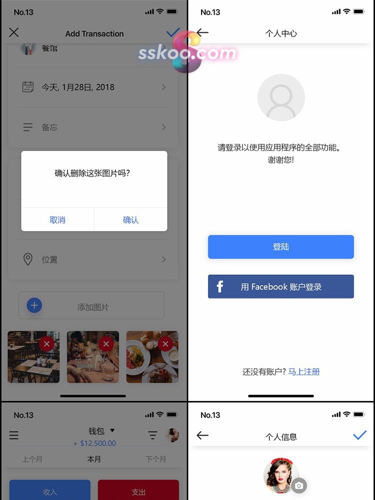 中文手机钱包管理金融理财整套APP界面UI设计面试作品PSD模板素材插图12