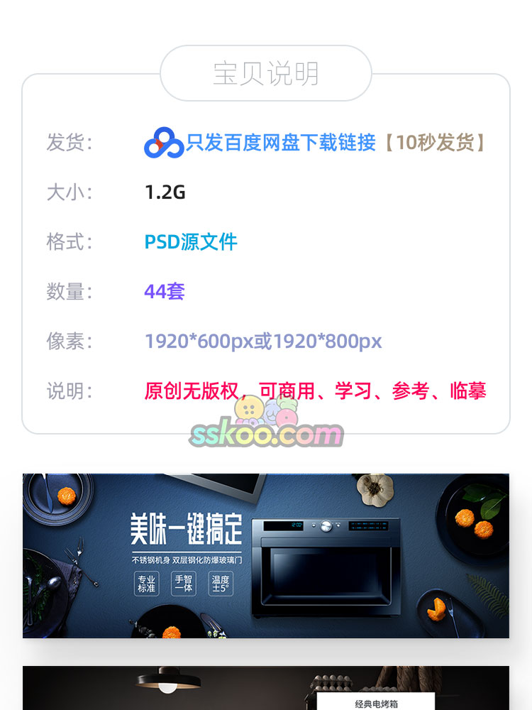 烹饪烤箱微波炉电饭煲榨汁机厨房家电banner电商海报PSD设计素材插图1