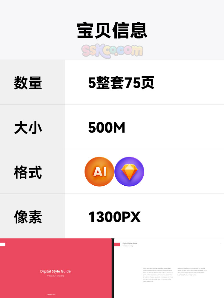 整套品牌企业VI应用标识系统手册作品Ai矢量图Sketch设计素材模板插图1