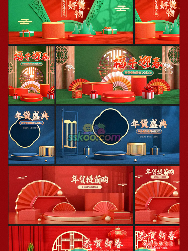 淘宝天猫年货节促销国潮新年海报banner喜庆背景年终大促电商图片插图12