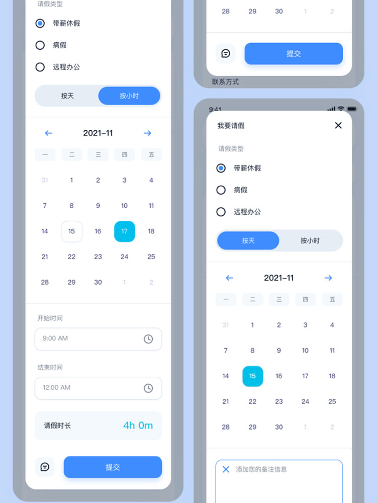 中文APP小程序项目任务管理后台系统UI界面PSD设计XD素材Sketch插图21