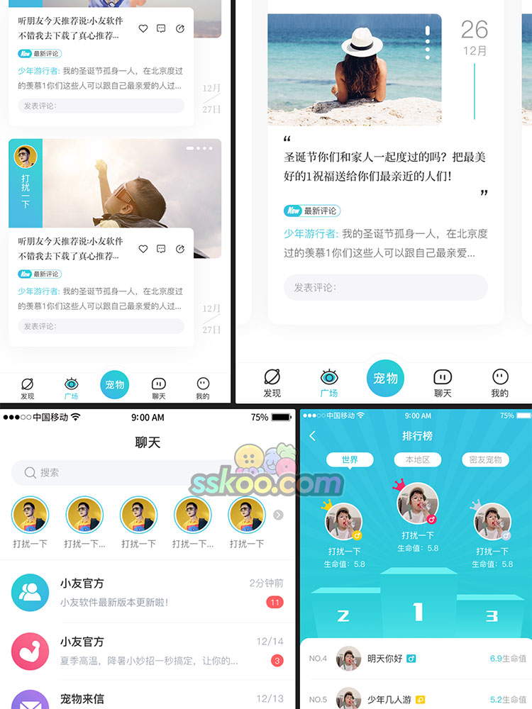 个人宠物社交小程序中文APP面试毕业设计UI界面作品PSD素材模板插图8