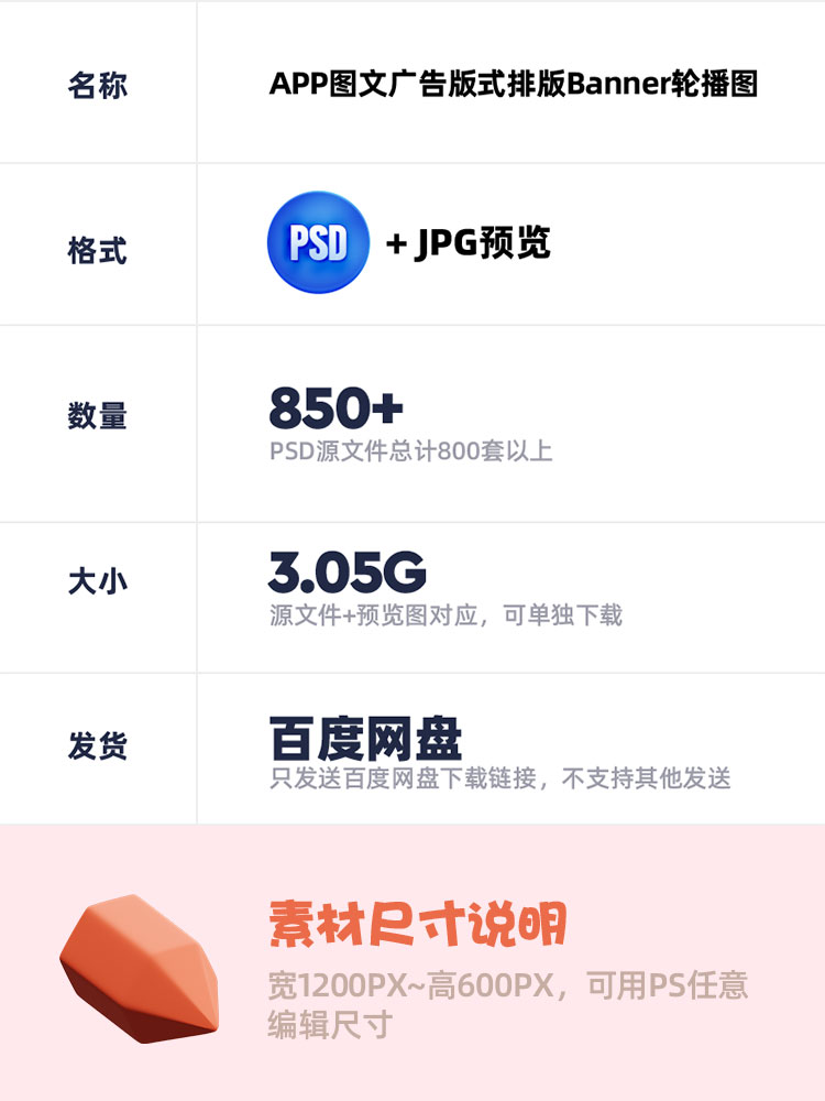 APP网页图文广告版式版面排版Banner轮播图创意设计PSD素材模板插图1